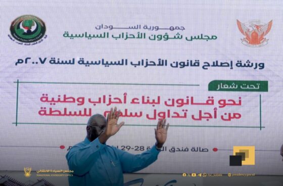 ورشة إصلاح قانون الأحزاب السياسية